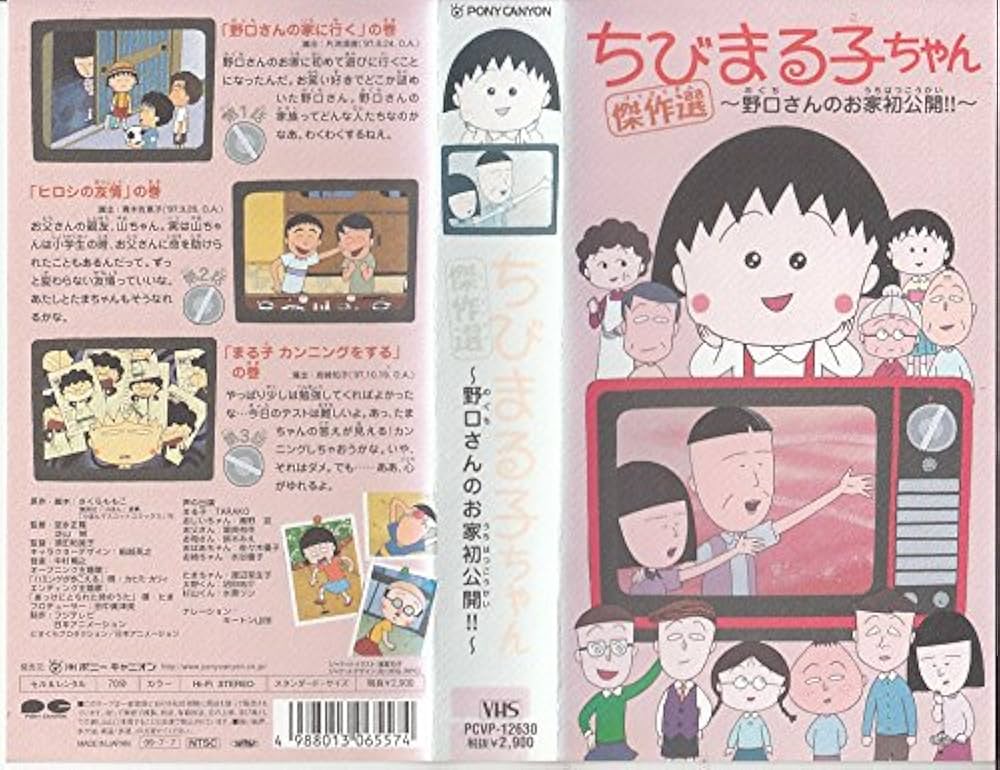 Panasonic - チュミまる子 まる子とコジコジマーケットが北千住マルイ 5階カレンダリウムに